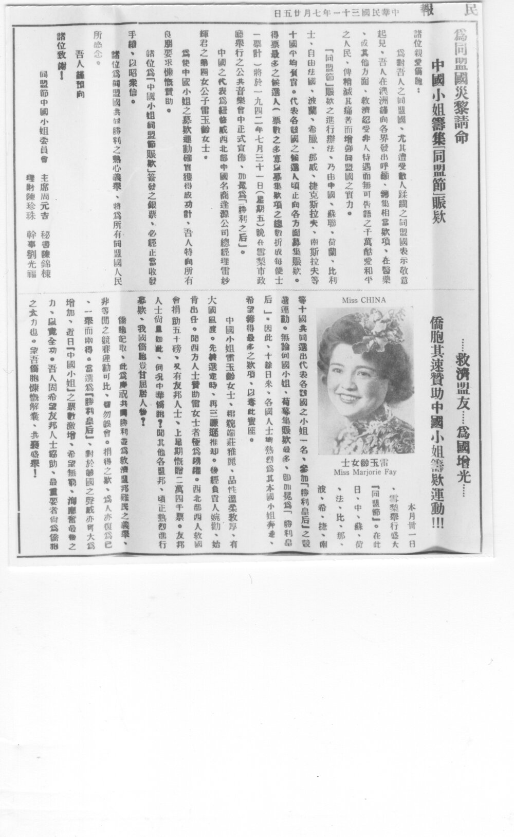 Flyer, in Chinese, supporting Marjory Fay as Miss China, 1942