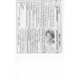 Flyer, in Chinese, supporting Marjory Fay as Miss China, 1942
